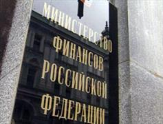 Минфин РФ опубликовал Рекомендации аудиторам по проверке отчетности за 2013 год