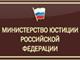 В Министерстве юстиции зарегистрировано ПБУ 24/2011